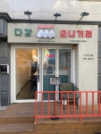 다감오니기리