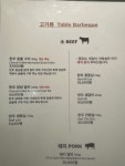 광양 숯불구이 지산동점