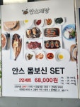 안스게장 송정점