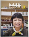 다이소 충주칠금점