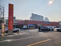 축산물프라자동대구IC점