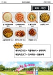 인생건어물맥주 신도림포스빌점
