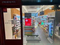 휴베이스 광장약국