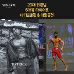 예스짐 PT 망포점