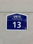 금성빌딩