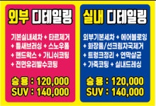 제이제이카세탁