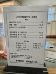 난바다해물칼국수 거제옥포본점