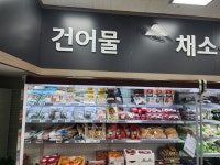 하나로마트 선진농협 고군점