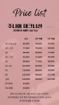 샤리수 뷰티 송탄미군부대점
