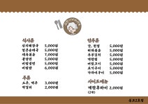 외할머니 해장국 동묘2호점