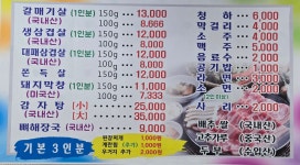 삼삼구이