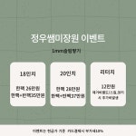 정우쌤미장원 헤어l붙임머리
