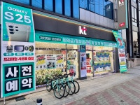 KT 카이로스 중흥로점