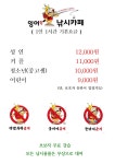 잉어킹낚시카페