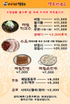 양양입암막국수