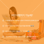 우리들여행