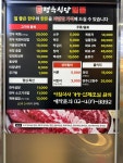 정육식당일품