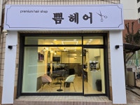 쁨헤어