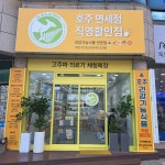 호주면세점 해남점