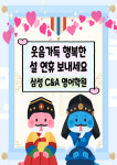 삼성영어 매탄C&A교실
