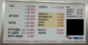 둔전골 보쌈 해물칼국수