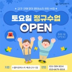 스콜라몬테소리 시흥배곧신도시점