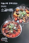 엄청큰조선의갈비탕&냉면 중랑점