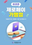 기분좋은치과의원