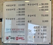 소문난왕갈비탕 포항남구점
