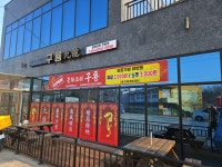 구룡