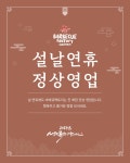 바베큐팩토리 서산점