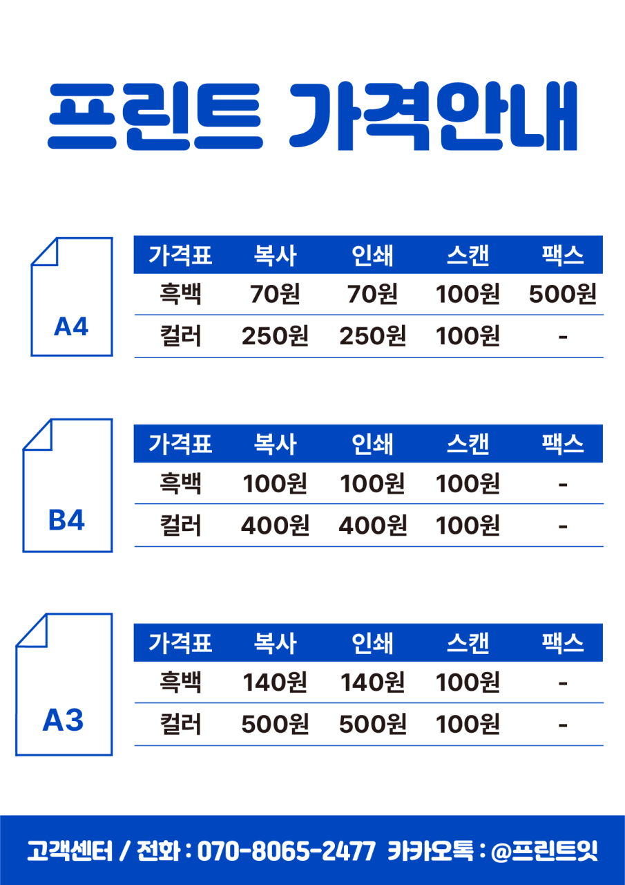 프린트잇 이미지