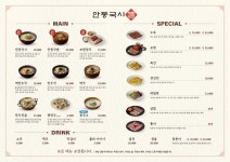 안동국시