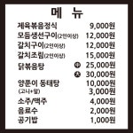 읍내맛집