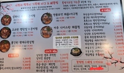 물텀벙아구찜 기지시점