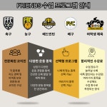 프렌즈 농구 배드민턴 스포츠 아카데미