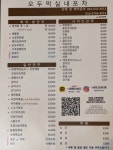 오두막 실내포차