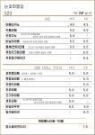 눈꽃마을길523