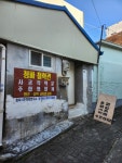 청파철학관