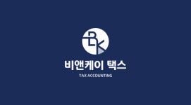 비앤케이택스