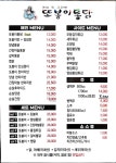 또봉이통닭 경북 포항장성점