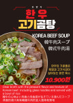 한우곰탕나라 해운대 엘시티 본점