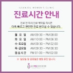 일산제일산부인과의원
