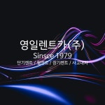 영일렌트카 동대구점