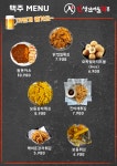 인생건어물맥주 철원동송점