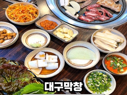 생대구막창 사진 4