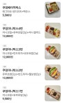 쿠잉샌드위치케이터링 마포점