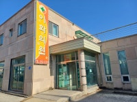이화의원