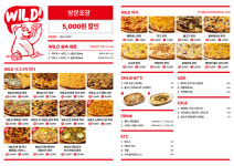 피자와일드 송파위례점
