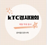 도안다온수학교습소 | 다온수학 교습소